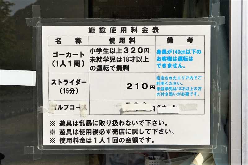 みかさ遊園キャンプ場の利用料金