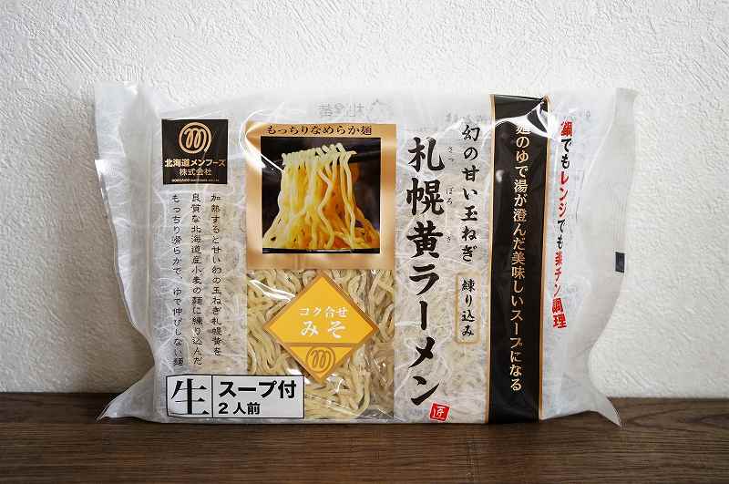 札幌黄オーナー制度の返礼品「ラーメン」