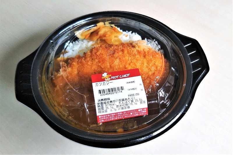 セイコーマートの「カツカレー」