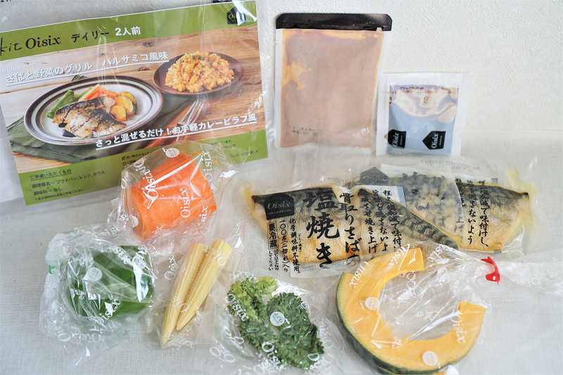 さばや野菜などがテーブルに置かれている