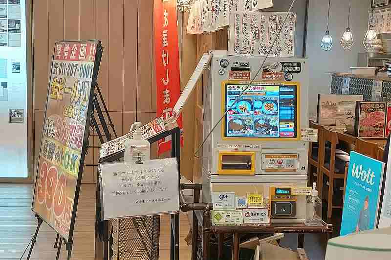 十勝居酒屋一心の店内に食券機が置かれている