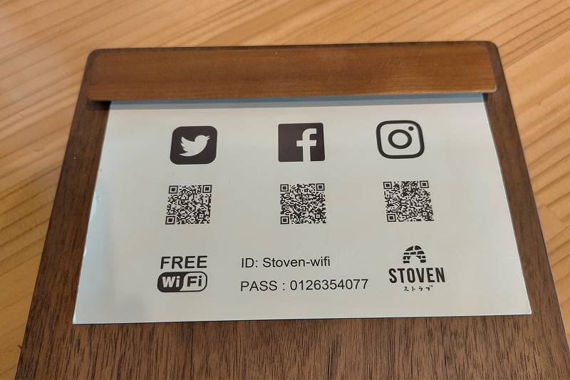 カフェ・ストウブのSNS・Wi-Fiのお知らせがテーブルに置かれている