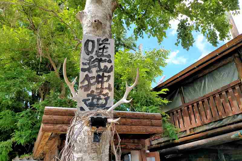 唯我独尊の店舗前オブジェ