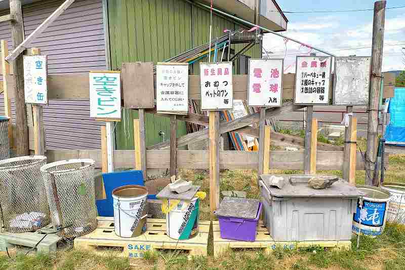 山部自然公園太陽の里のゴミ捨て場