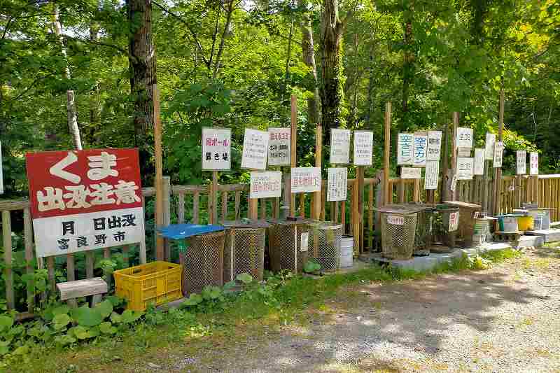 山部自然公園太陽の里のゴミ捨て場