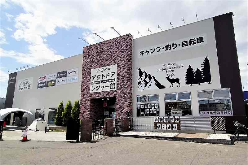 ホーマック元町店アウトドア館