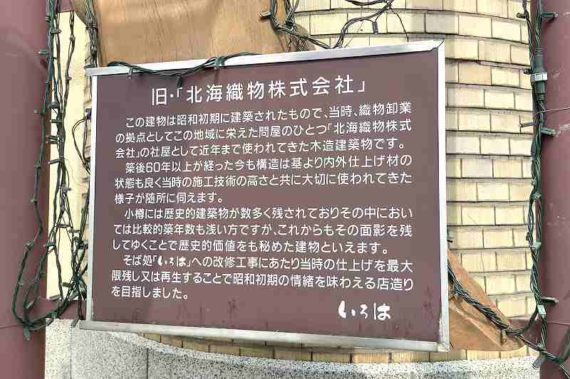 手打ちそばいろはの店内の様子