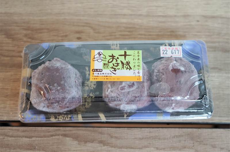 吉川食品の「十勝おはぎ（3個入）」がテーブルに置かれている