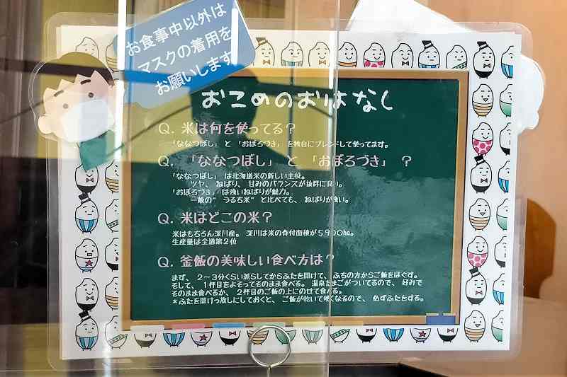 味しるべ駅逓、釜飯を食べる時の注意ポイント