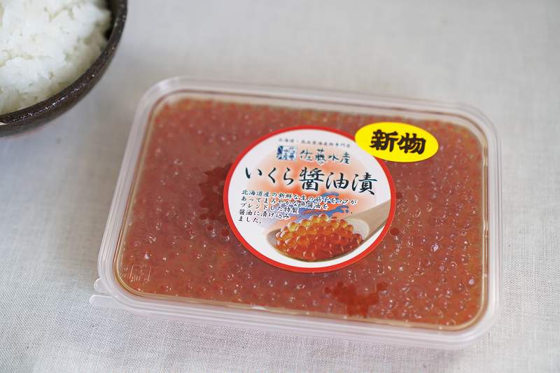 佐藤水産のいくら醤油漬（新物）