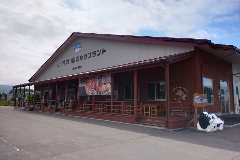 三角屋根の「山川牧場ミルクプラント」の外観