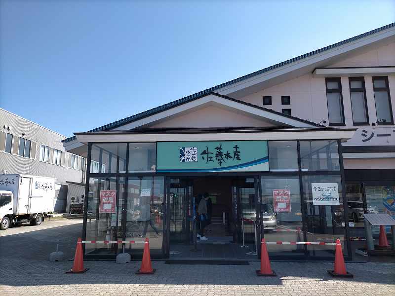 佐藤水産の店舗入り口