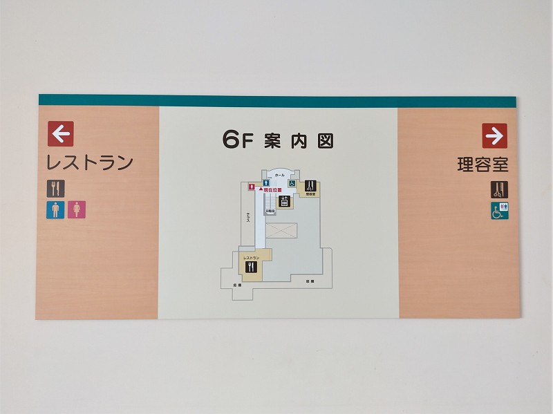 「深川市立病院」の6階フロア案内図