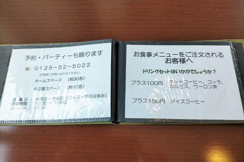 食事メニューのセットドリンクメニューがテーブルに置かれている