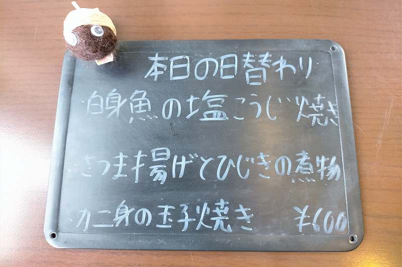 カフェくるみるの本日の日替わりランチメニューがテーブルに置かれている