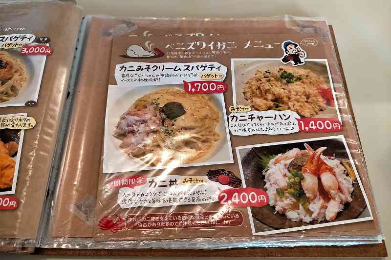 シロクマ食堂のメニュー表