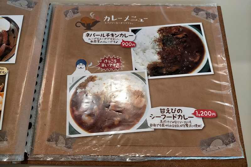 シロクマ食堂のメニュー表