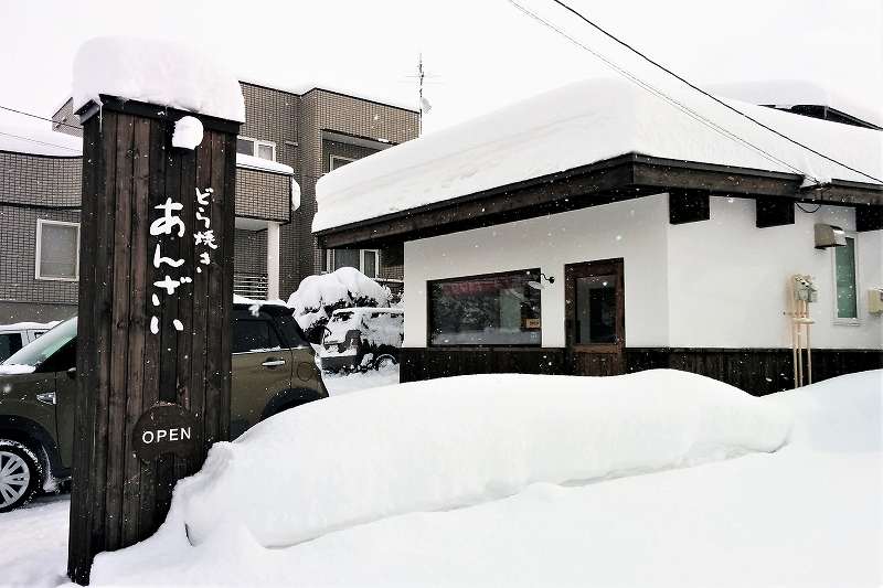 どら焼きあんざいの店舗外観