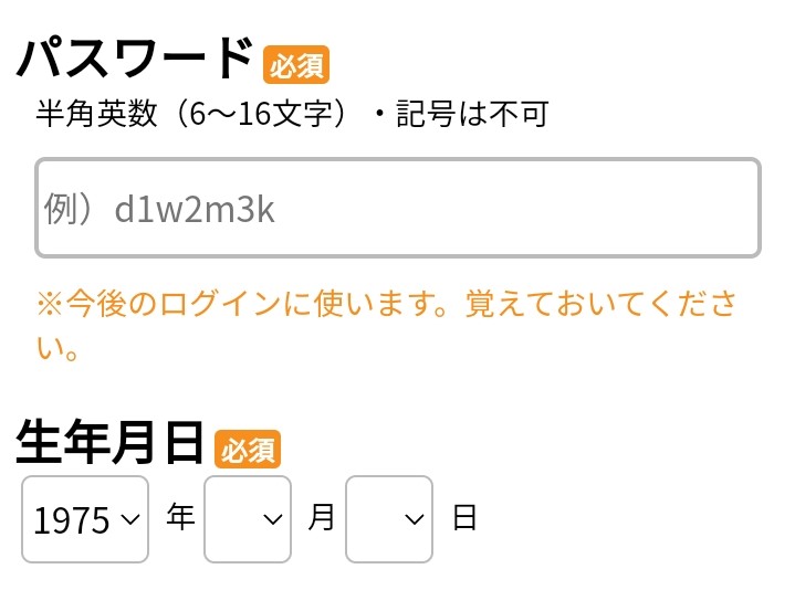 大地を守る会 お試しセット購入画面