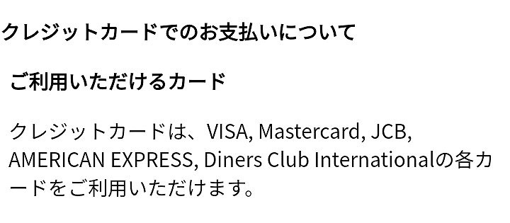 大地を守る会の 対応するクレジットカード一覧