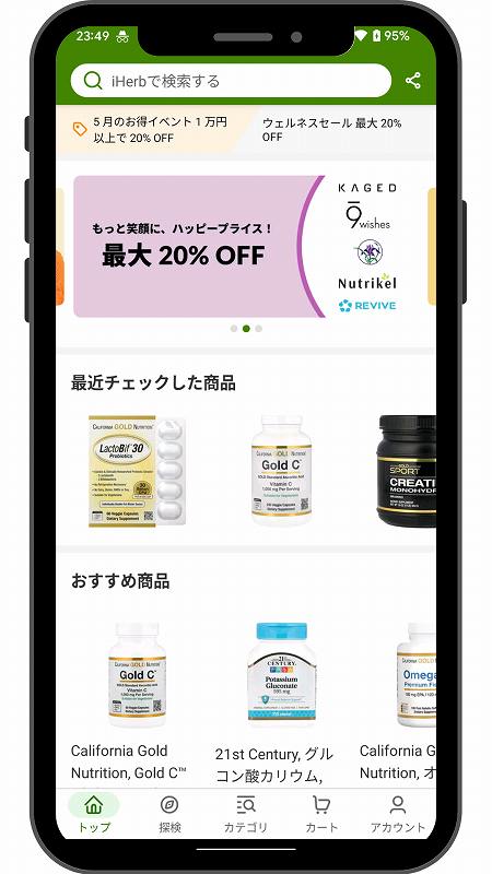 アイハーブ登録画面