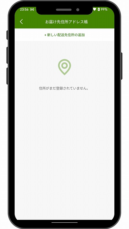 アイハーブ登録画面