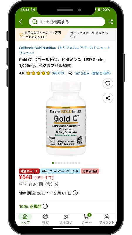アイハーブ登録画面-支払方法