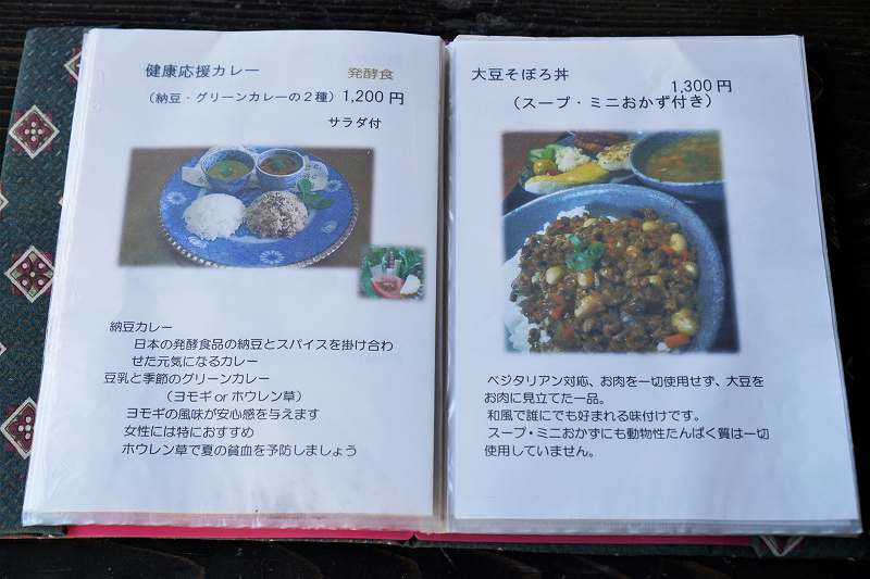 「玄米自然食 ゆるり庵」のごはんメニューがテーブルに置かれている