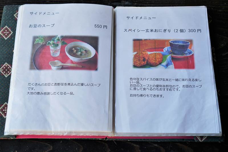 「玄米自然食 ゆるり庵」のサイドメニューがテーブルに置かれている