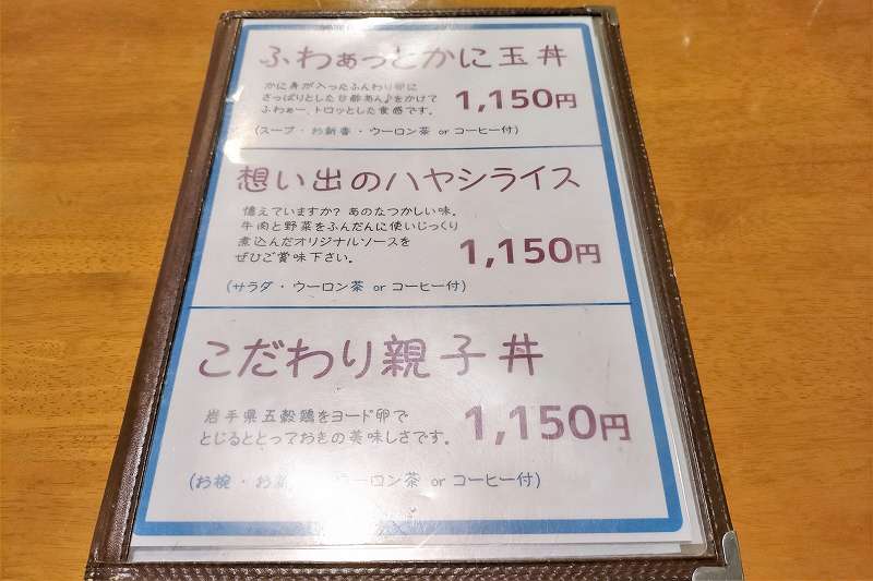 味のなかたのおすすめメニュー 3品がテーブルに置かれている