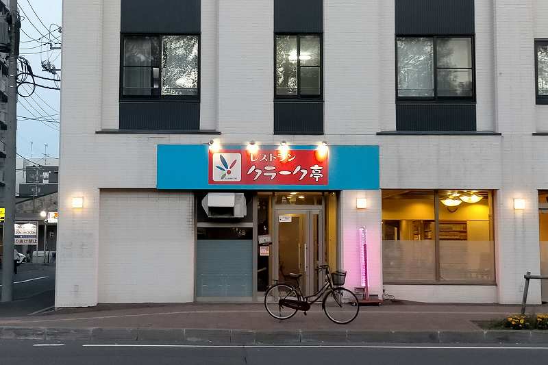 クラーク亭の店舗外観