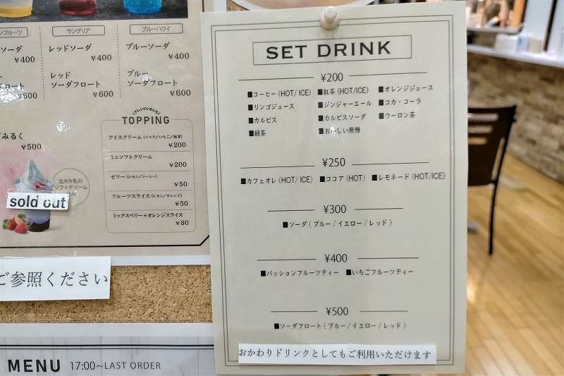 カフェdeごはんのセットドリンクメニューがコルクボードに貼られている