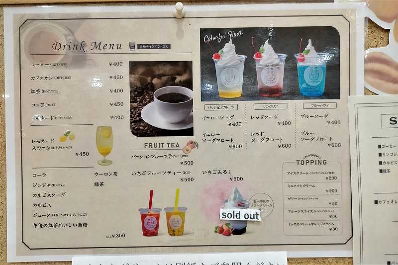 カフェdeごはんのドリンクメニューがコルクボードに貼られている