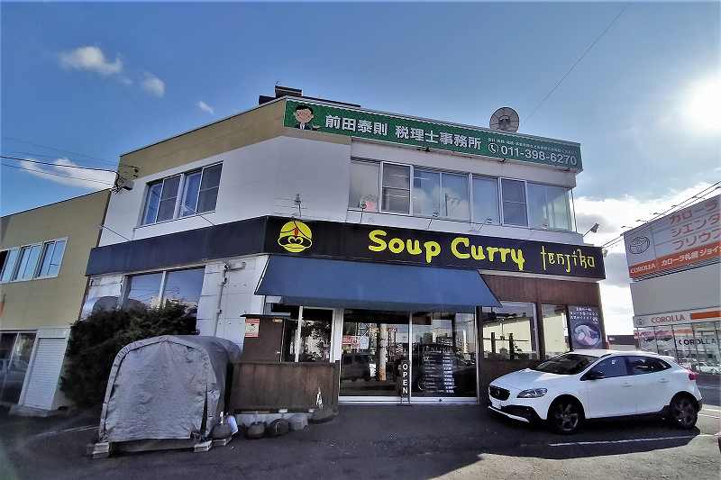 スープカレー天竺本店の店舗外観