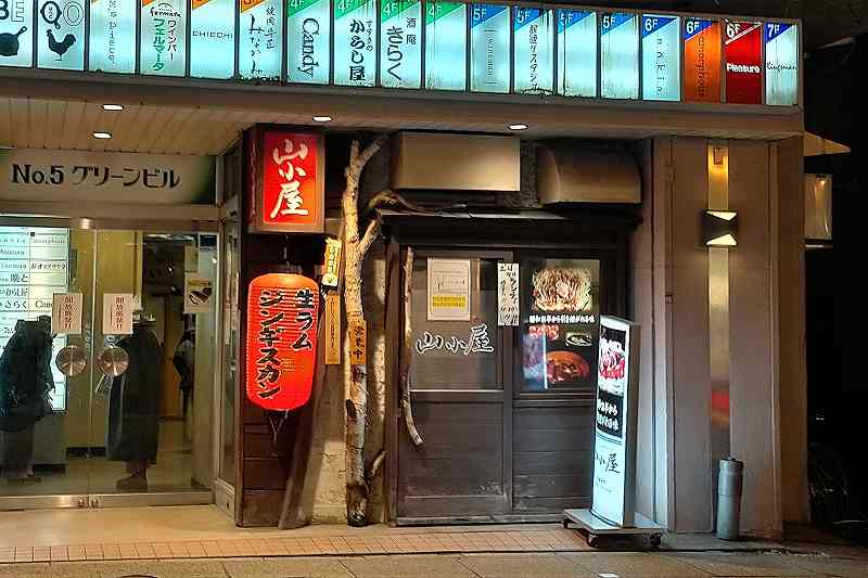 生ラムジンギスカン山小屋の外観