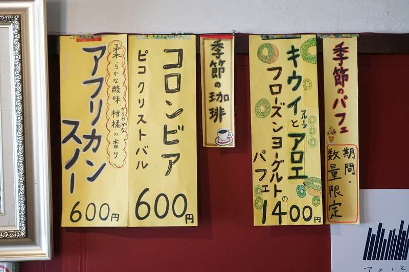 パーラートモミの店内壁に季節限定メニューが貼られている