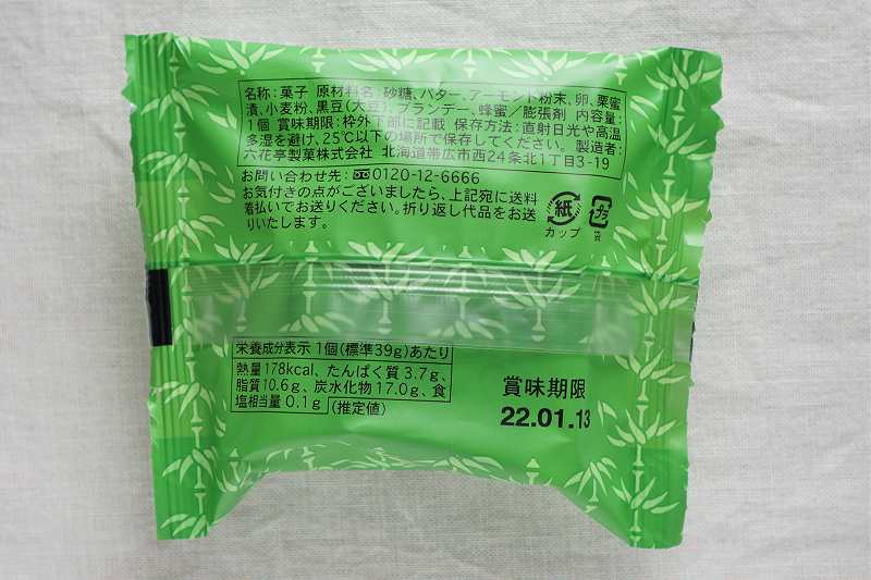 六花亭の「黒豆と栗のケーキ」の原材料・成分・保存方法など