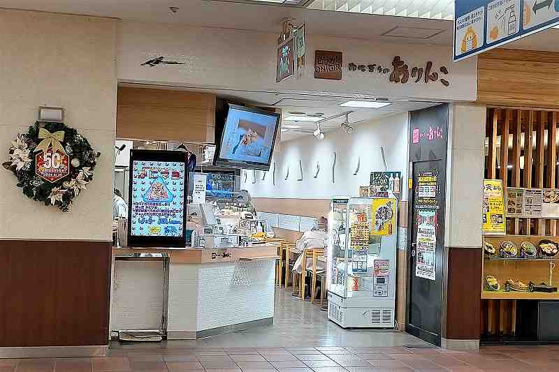 おにぎりのありんこ オーロラタウン店の外観