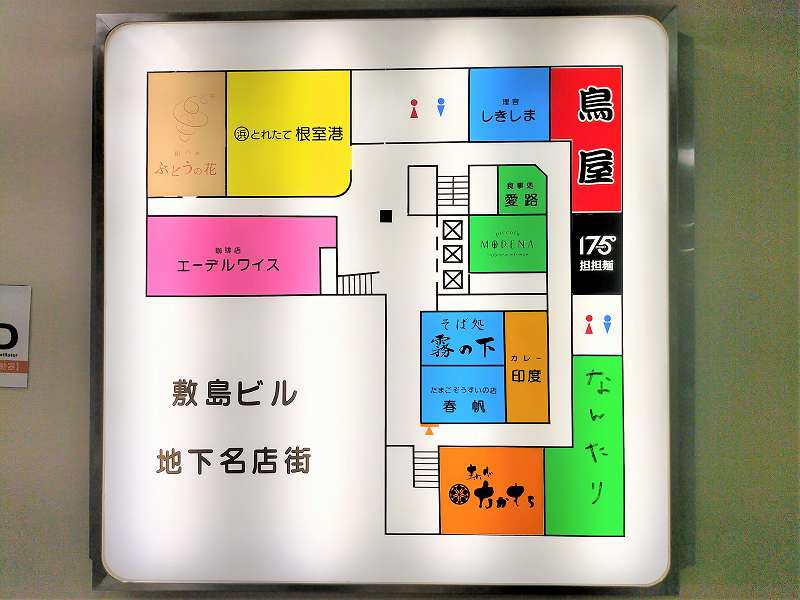 「敷島ビル地下名店街」の案内図が壁に貼られている