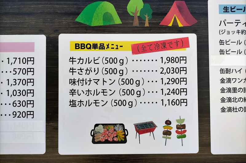 まるごとそらちの販売品一覧