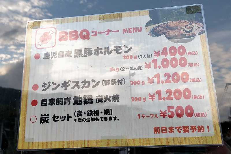 ニヤマオートキャンプ場のBBQメニュー