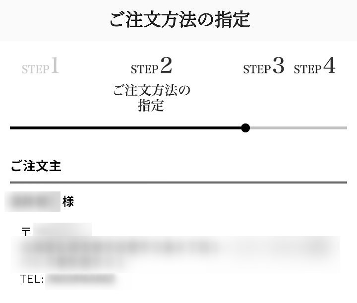 ライザップサポートミール注文方法指定画面