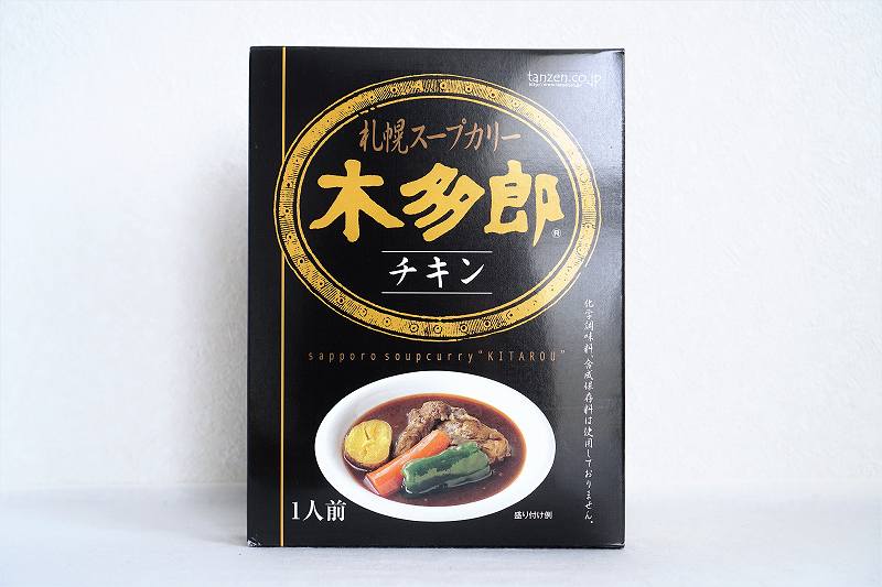 木多郎　スープカレー（レトルト）