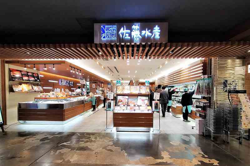 佐藤水産新千歳空港店外観