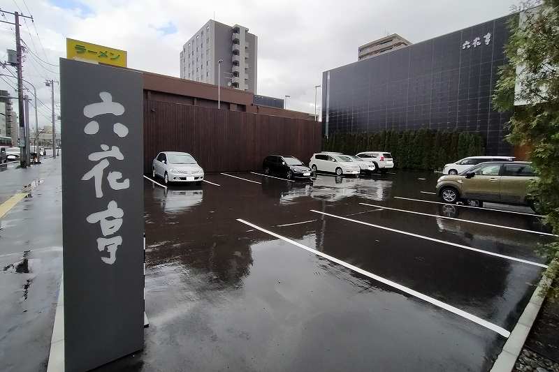 六花亭北店の駐車場外観