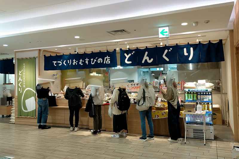 手造りおむすびの店どんぐりの店頭