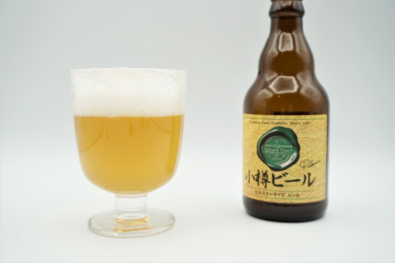 小樽ビール　ピルスナー