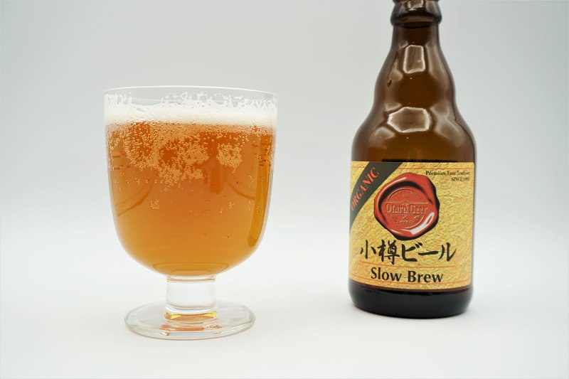 小樽ビール　スローブリュー