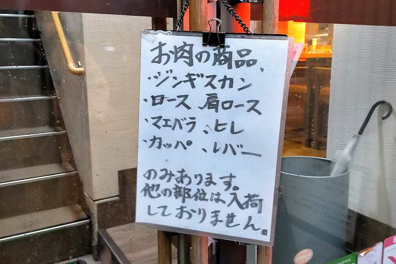 いただきます。の 店頭メニュー表