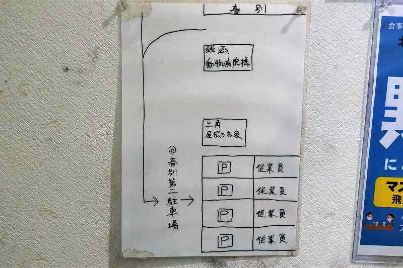 手打蕎麦春別の第二駐車場配置図